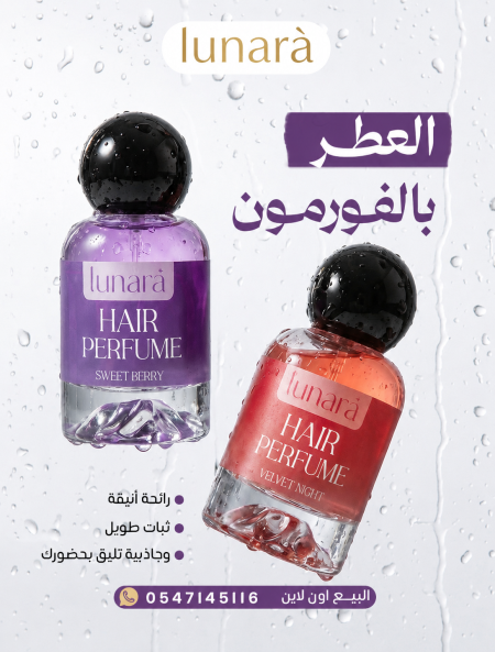 Hair pefume
