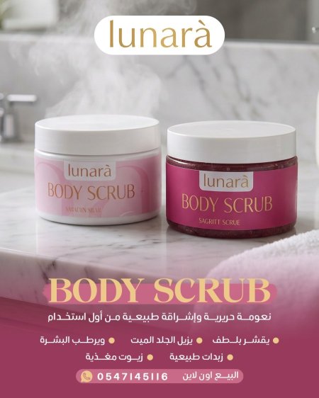 Body scrub