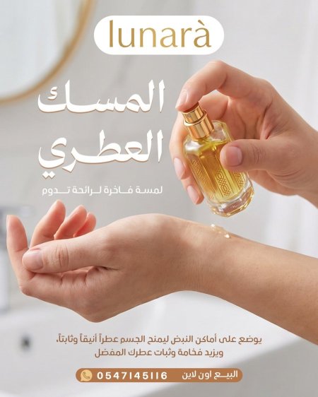 مسك